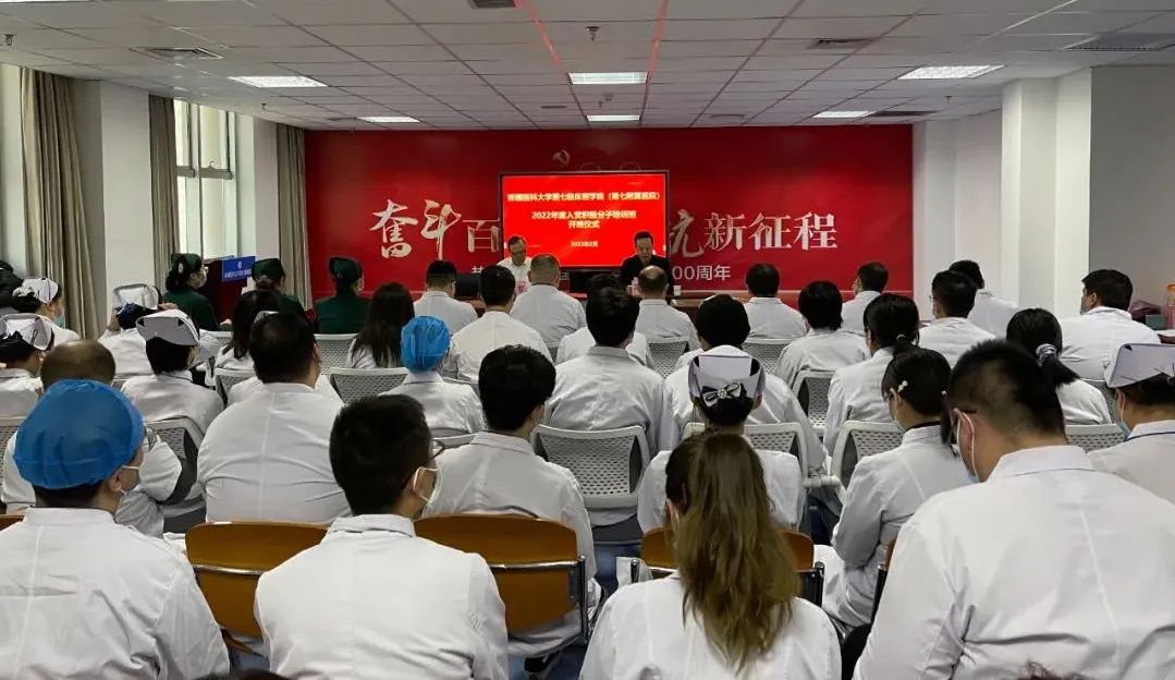 “醫(yī)”心向黨、上好入黨第一課 ——我院舉辦2022年入黨積極分子培訓(xùn)班