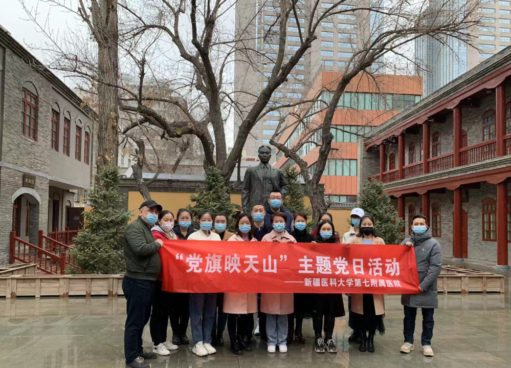參觀紅色基地，緬懷革命先烈——我院各黨總支開展“黨旗映天山”主題黨日活動