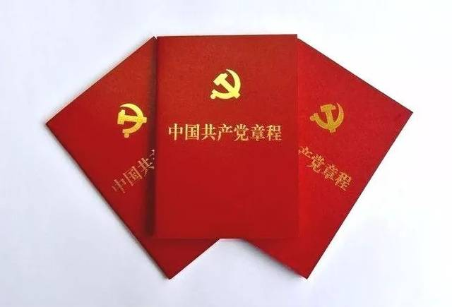 學(xué)習(xí)新黨章 踐行二十大