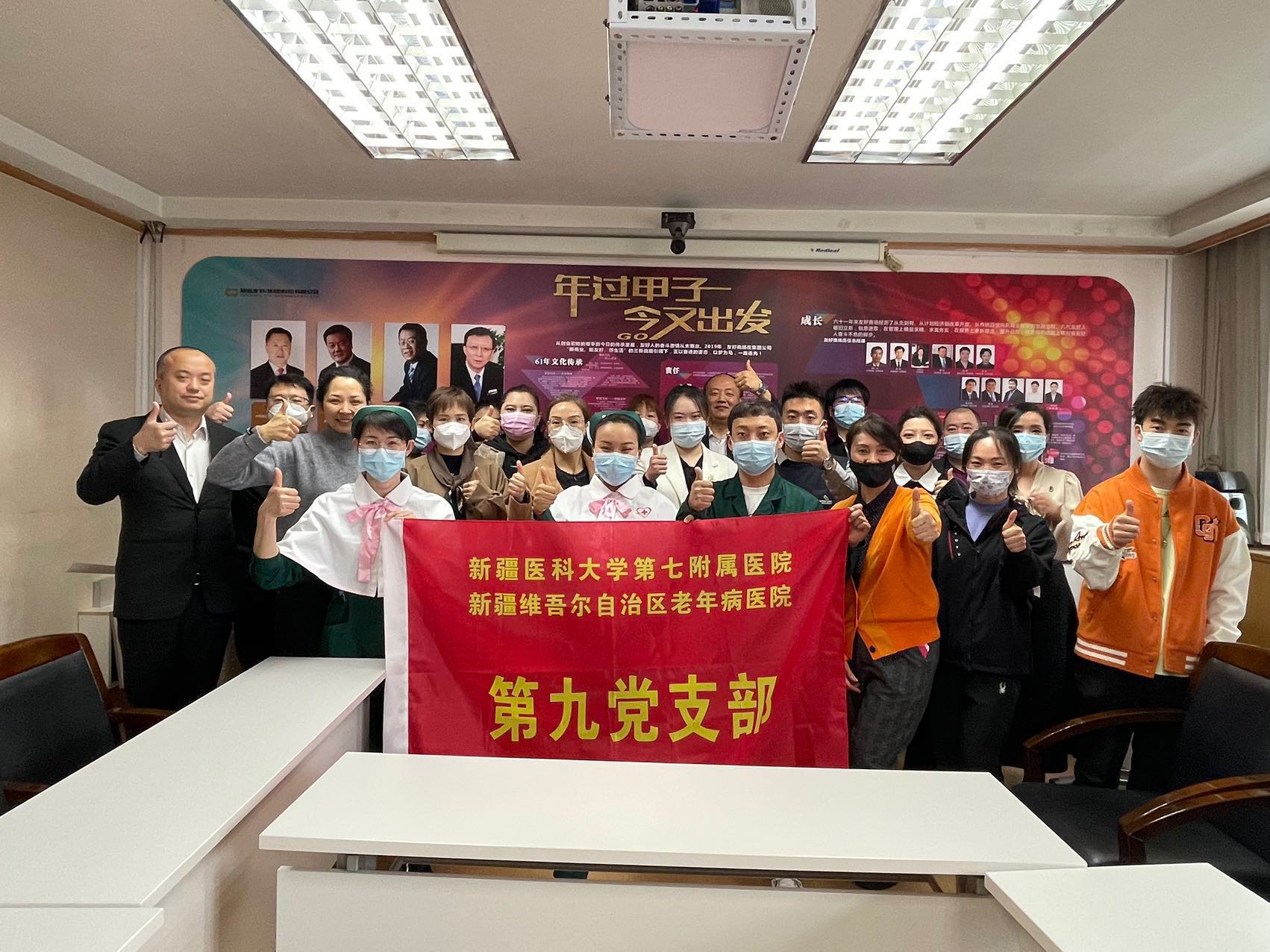 【黨旗映天山】黨旗引領(lǐng)，“救”在身邊——第九黨支部開(kāi)展急救知識(shí)“進(jìn)企業(yè)”主題黨日活動(dòng)