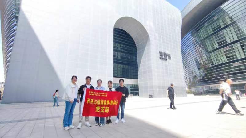 打卡“六館一心”堅(jiān)定信念 凝聚力量——教科辦黨支部組織研究生黨團(tuán)員開展主題活動(dòng)