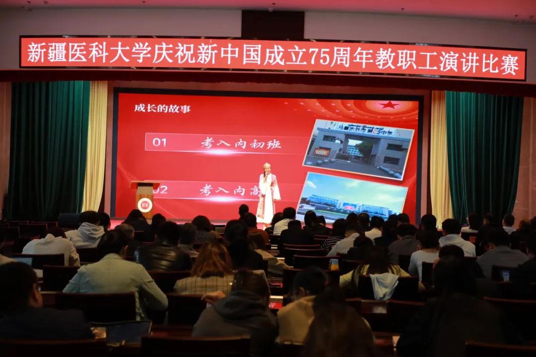 不忘來時路，青春獻祖國——我院榮獲新中國成立75周年教職工演講比賽第一名