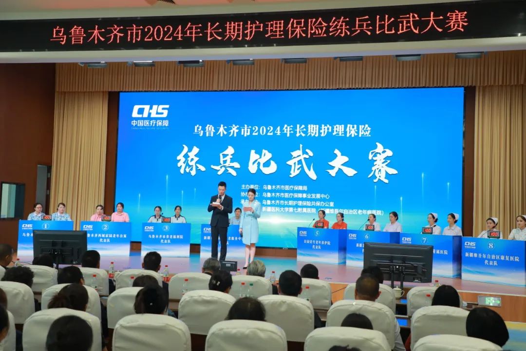 “技能比武展風采 以賽促學增動力”——我院在烏魯木齊市2024年長期護理保險練兵比武大賽榮獲第一名！
