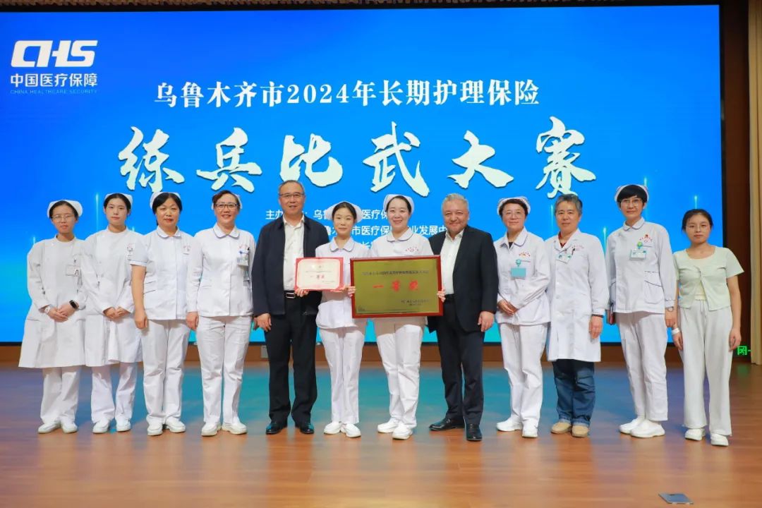 “技能比武展風采 以賽促學增動力”——我院在烏魯木齊市2024年長期護理保險練兵比武大賽榮獲第一名！