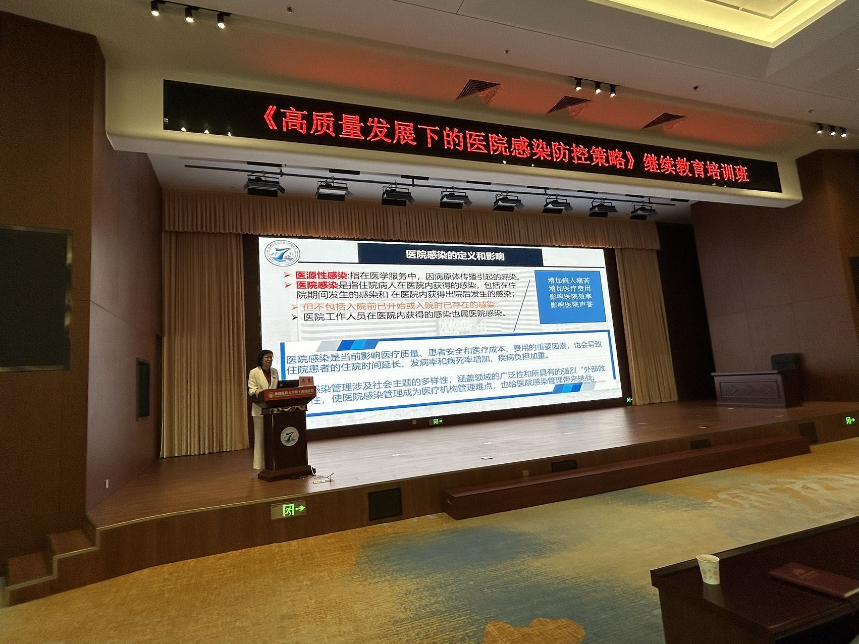 我院成功舉辦2025年自治區(qū)級(jí)繼續(xù)醫(yī)學(xué)教育“高質(zhì)量發(fā)展下的醫(yī)院感染防控策略學(xué)習(xí)班”