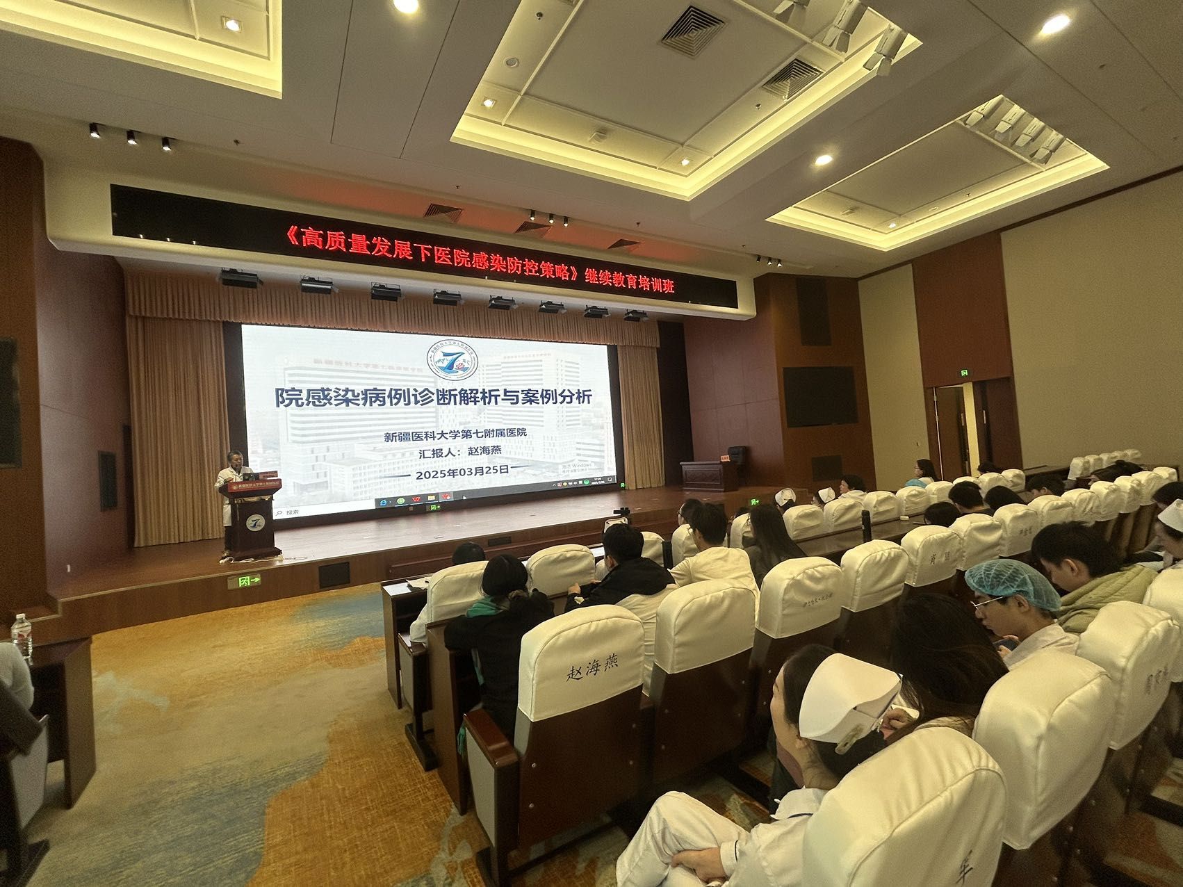 我院成功舉辦2025年自治區(qū)級(jí)繼續(xù)醫(yī)學(xué)教育“高質(zhì)量發(fā)展下的醫(yī)院感染防控策略學(xué)習(xí)班”