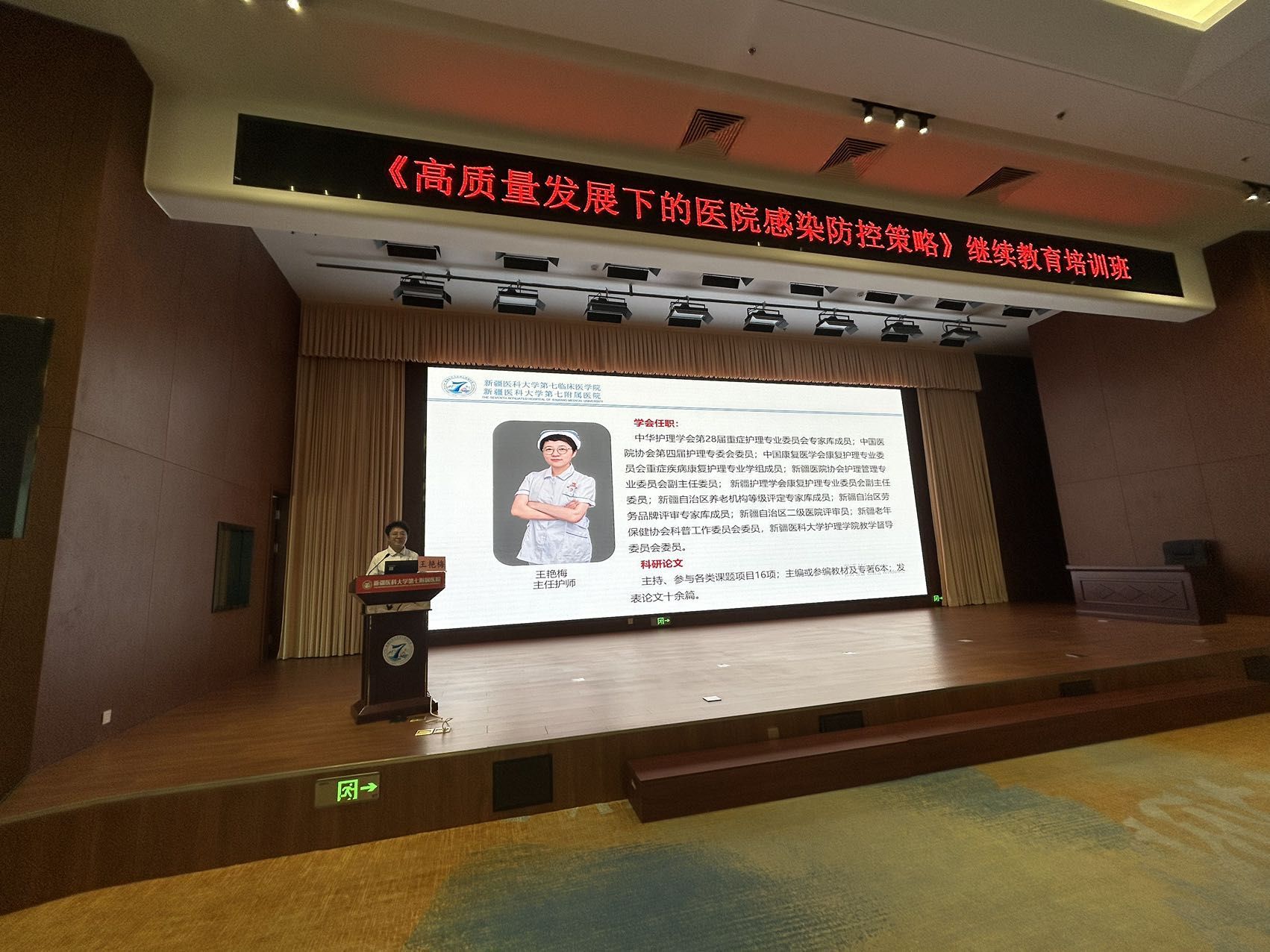 我院成功舉辦2025年自治區(qū)級(jí)繼續(xù)醫(yī)學(xué)教育“高質(zhì)量發(fā)展下的醫(yī)院感染防控策略學(xué)習(xí)班”